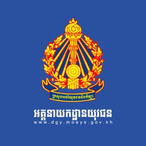 សំឡេងយុវជន :: DGY Podcast