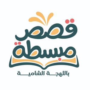 Easy Stories in Levantine Arabic