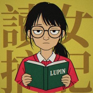 讀女摘記