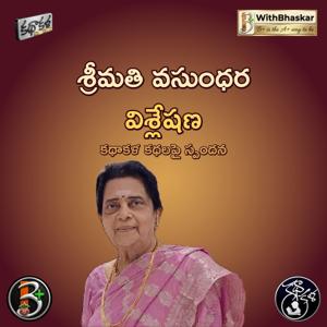 Kathakala · శ్రీమతి వసుంధర విశ్లేషణ | BPlusWithBhaskar Podcast
