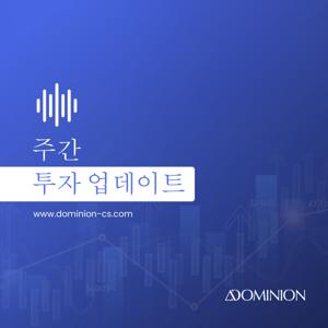 주간 투자 업데이트.
