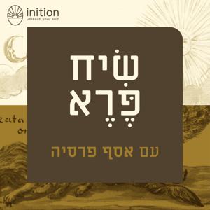 שיח פרא