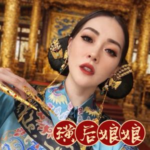 璜后娘娘