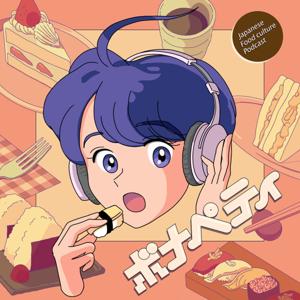 ボナペティ ジャパン - Bon Appétit Japan !