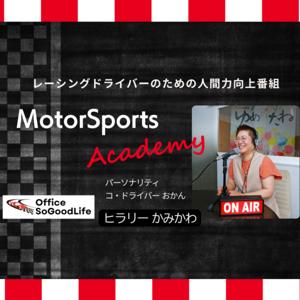 MotorSports Academy