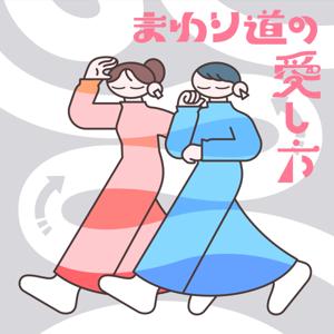 東京とロンドン、まわり道の愛し方