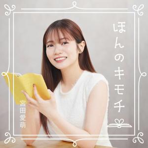 ほんのキモチ