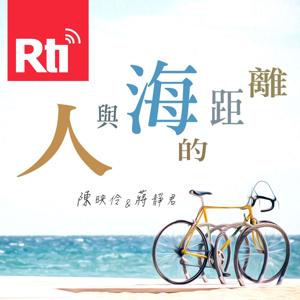 人與海的距離