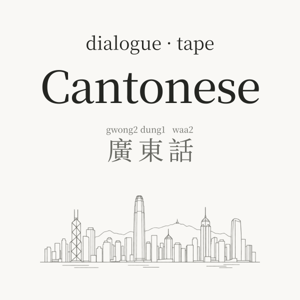 A Little Cantonese
