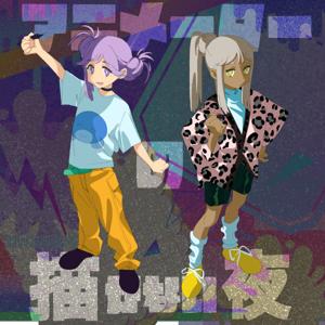 アニメーターの描かない夜