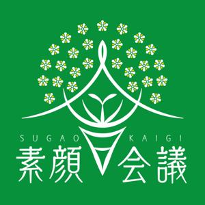 素顔会議