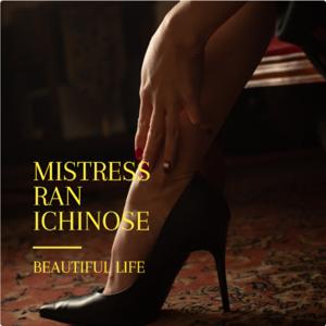 Mistress 一ノ瀬 蘭(Ran Ichinose) - Beautiful Life