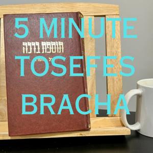 Five Minute Tosefes Bracha