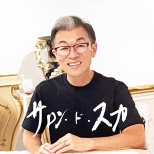 サロン・ド・スカ〜アートとカルチャーの交差点〜
presented by タカラクリエイト