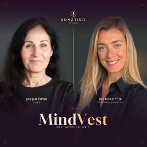 MINDVEST - תודעה כסף השקעות