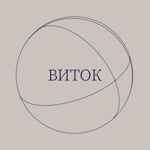 Виток / W-Talk