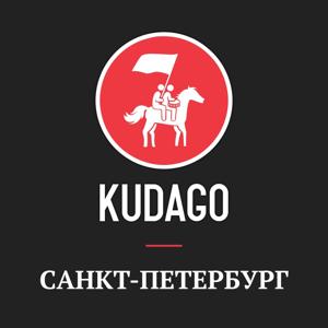 KUDAGO: Санкт-Петербург by KudaGo