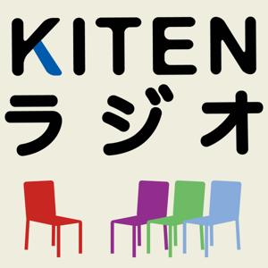 KITENラジオ