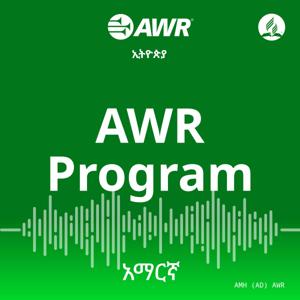 AWR in Amharic - ሰዓት - አማርኛ