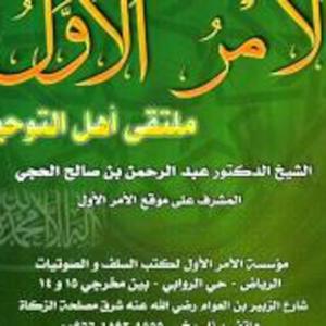 عبدالرحمن الحجي