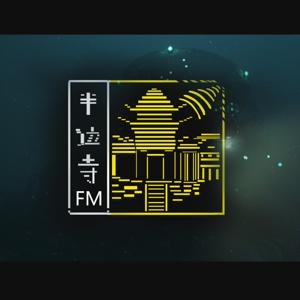 四川夜话FM