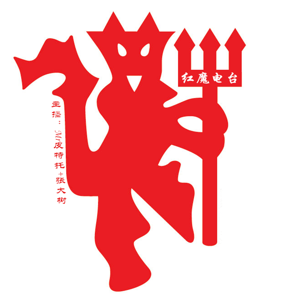 红魔REDIO|听我们聊曼联