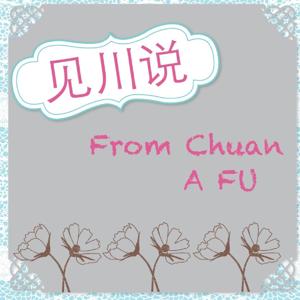 见川在意大利说