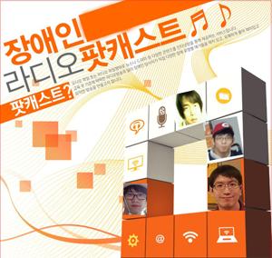 서구한빛장애인자립생활센터의 팟캐스트입니다.