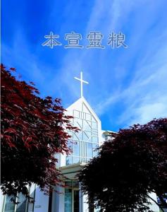 Burnaby Alliance Church