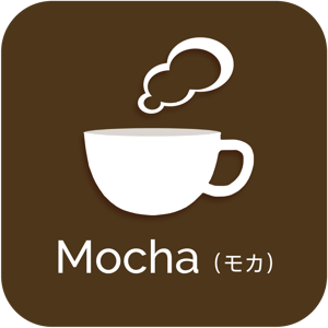 Mocha（モカ）
