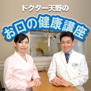 お口の健康講座