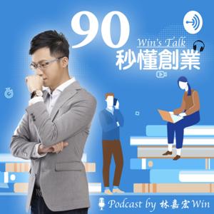Win's Talk