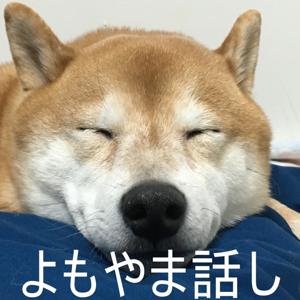 与六先生の介護よもやま話