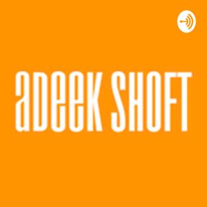 Adeek Shoft | اديك شوفت
