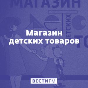 Магазин детских товаров