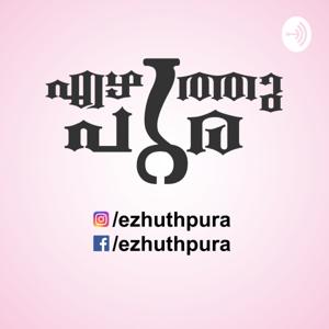 Ezhuthpura