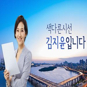 tbs 색다른 시선, 김지윤입니다