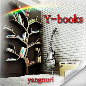 양누리 어울림(Y-books)