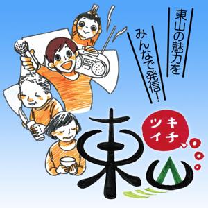 FM79.7MHz京都三条ラジオカフェ - FM79.7MHz京都三条ラジオカフェ：放送