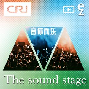 The Sound Stage (video)