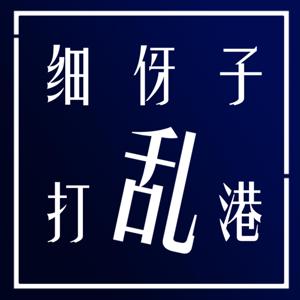 解放村乐队队长