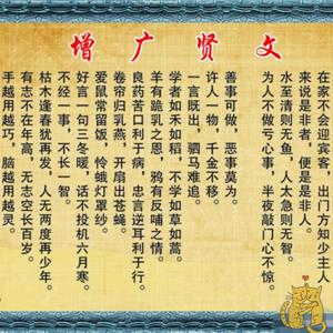 增广贤文【诚邀收听《韬略平天下》历代先贤大智慧】 by 全勇