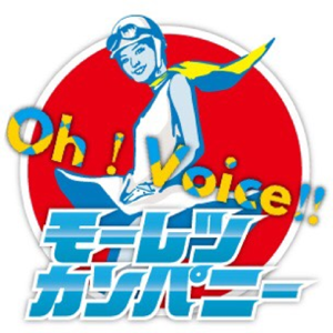 モーレツカンパニーの「Oh！Voice」