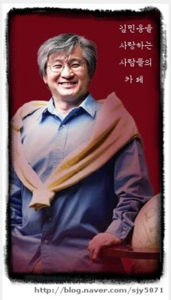 김민웅의 세상읽기