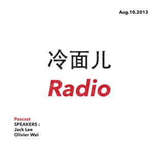 冷面儿Radio