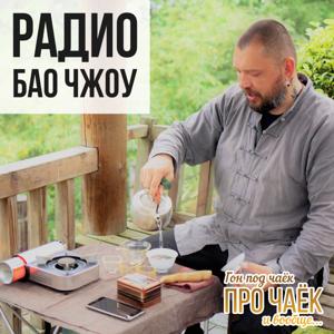 Китай, Чай и Вообще