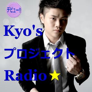 Kyo'sプロジェクトRadio