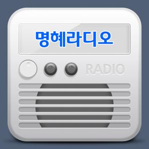 명혜주간