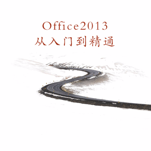 实用的办公软件操作技巧Office