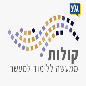 קולות של רוח